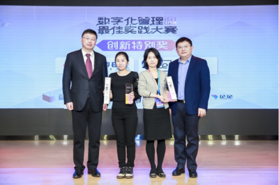 企企科技第二屆用戶(hù)大會(huì)在京召開(kāi)，以信息技術(shù)賦能現(xiàn)代服務(wù)業(yè)數(shù)字化管理升級(jí)