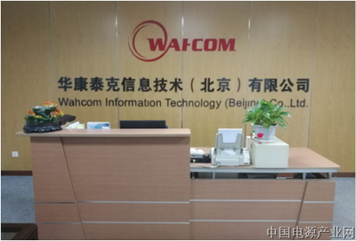 華康泰克信息技術(北京) 深耕信息技術咨詢服務，賦能企業數字化轉型